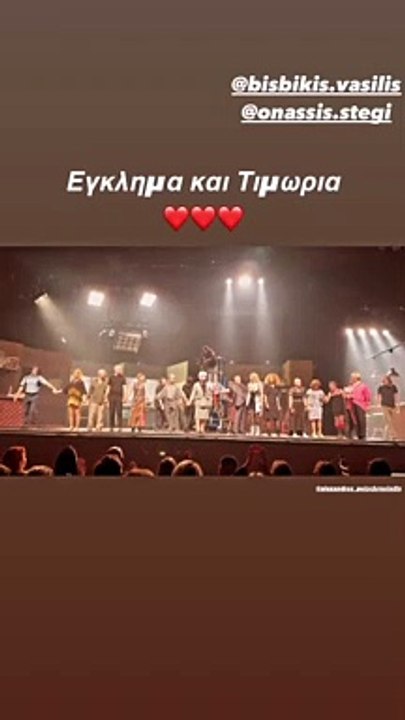 Μελίνα Νικολαΐδη: Είδε στο θέατρο την παράσταση του Μπισμπίκη - Το βίντεο που ανέβασε