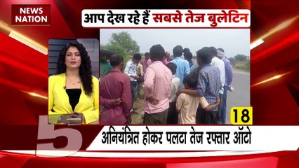 Nation 50 : देश-दुनिया की सभी बड़ी खबरें देखें Nation 50  में