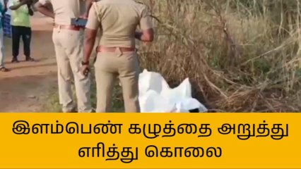 Video herunterladen: க.குறிச்சி: இளம்பெண் கழுத்தை அறுத்து எரித்து கொலை!