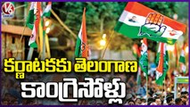 Telangana Congress Leaders Likely To Move On Karnataka For Election Campaign | V6 News