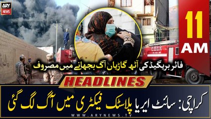 ARY News Headlines | 11 AM | 1st April 2023