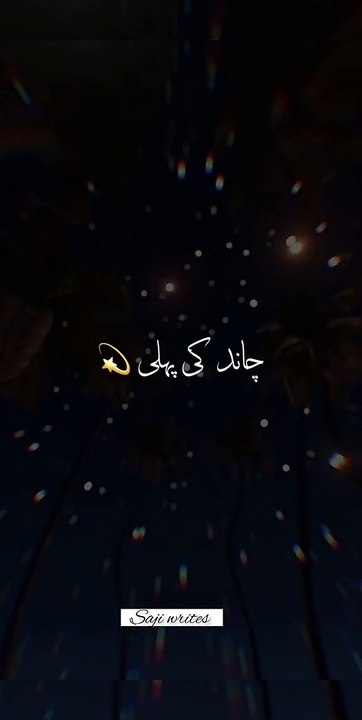 Ramzan shorts