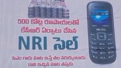 నిజామాబాద్: నిన్న బీజేపీ.. ఇవాళ బీఆర్ఎస్.. ఫ్లెక్సీల వార్ కంటిన్యూ