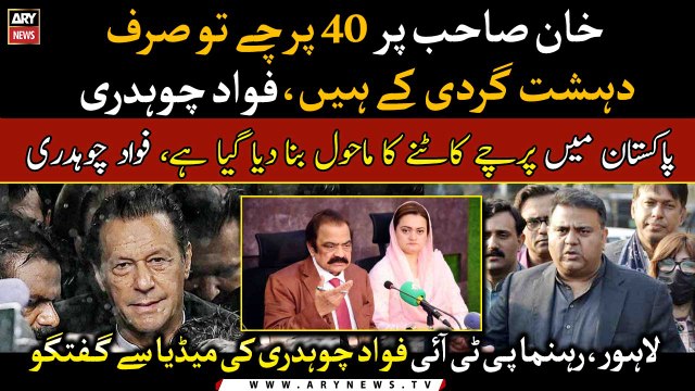 Fawad Chaudhry says fake cases registered against Imran Khan