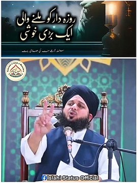 Peer Ajmal Raza Qadri Emotional Bayan Status | Peer Ajmal Raza Qadri 2023