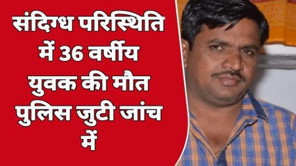 किशनगढ़: फांसी लगाकर युवक ने की आत्महत्या..पुलिस जुटी जांच में ..जानिए क्यों किया ऐसा