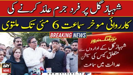 Court defers indictment of Shahbaz Gill
