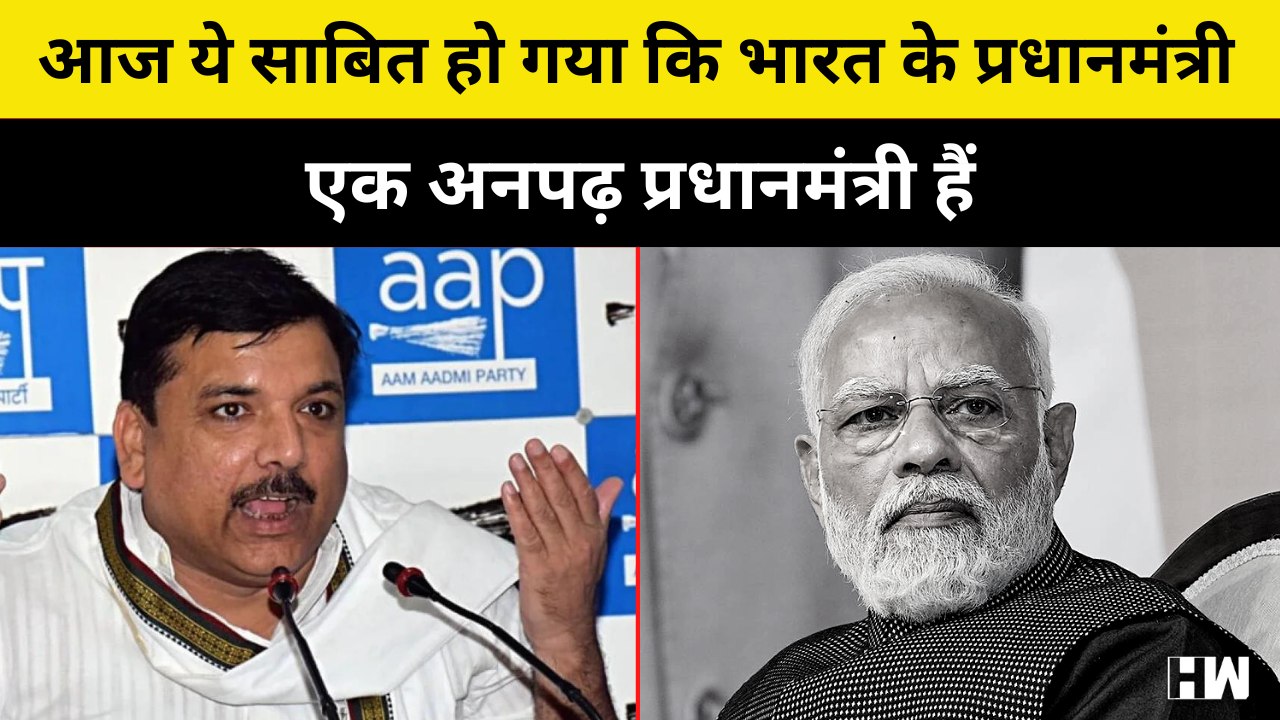 जिस PM को 140 करोड़ लोगों ने चुनकर भेजा, उसकी ड...