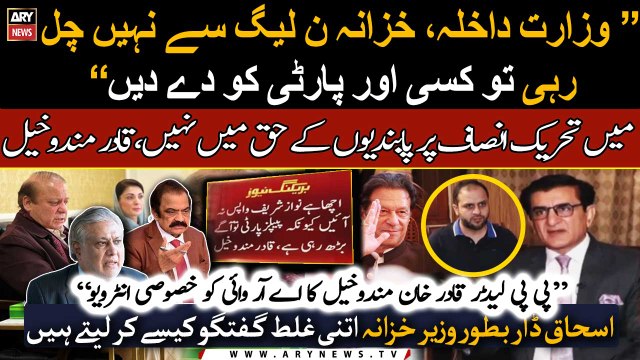 Mandokhail bashes Ishaq Dar, Rana Sanaullah, advises to give of their ministries if cant handle