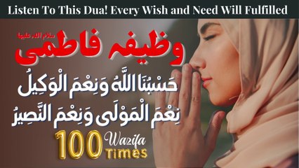 Hasbunallah Aa Ni'mal Wakil Wazifa 100 Times I Wazifa Bibi Fatima I Zirk I Wazifa | Hasbi Allah