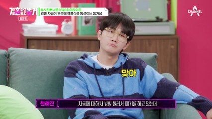 [#결혼말고동거]  결혼식을 얼렁뚱땅 넘기고 싶은 동거남과 제대로 준비하고 싶은 동거녀 #결혼식 #결혼