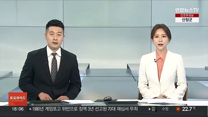 "강남 납치살해범, 가상자산 노려"…청부살인도 수사