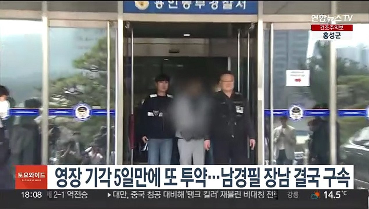 영장 기각 5일만에 또 투약…남경필 장남 결국 구속