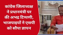 टीकमगढ़: कांग्रेस जिलाध्यक्ष के बिगड़े बोल, मोदी को कहा कायर भाजपाइयों में आक्रोश