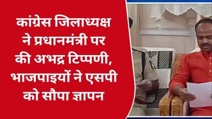 टीकमगढ़: कांग्रेस जिलाध्यक्ष के बिगड़े बोल, मोदी को कहा कायर भाजपाइयों में आक्रोश