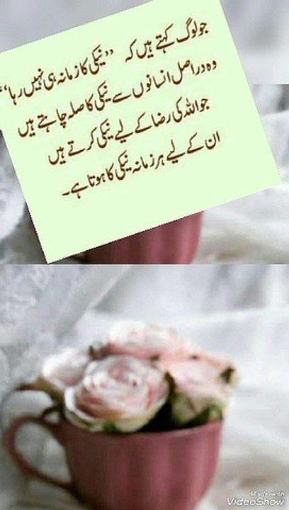 Urdu deep lines