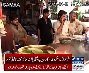 Ministry of Health allowed to sale of electronic cigarettes in the Market. Samaa News