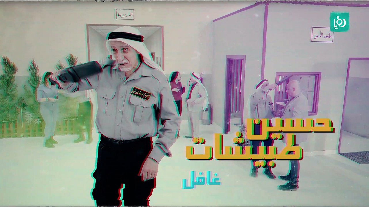 مجمع السعادة - حلقة 10