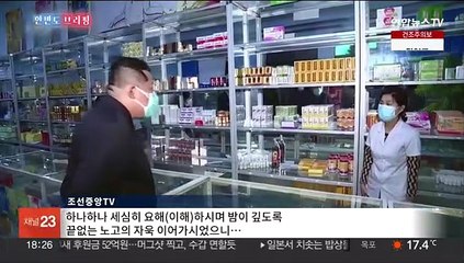 [한반도 브리핑] 불면증 의심 김정은, 남한 겨냥 전술핵탄두 공개