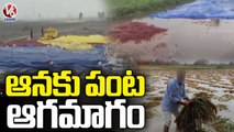 Huge Crop Damage After Heavy Rains, Farmers Loss _ Telangana Rains _ V6 News (1)