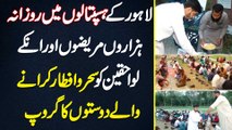 Lahore Ke Hospitals Me Patients Or Un Ke Ghar Walo Ko Sehri Or Iftari Karane Wale Friends Ka Group