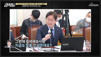 끊임없이 논란이 되고 있는 한동훈 장관 국회 답변 태도 TV CHOSUN 230401 방송