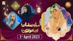 Mah e Ramzan Aur Khawateen - Naimat e Iftar - Shan e Ramzan - 1st April 2023 - ARY Qtv