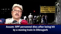 Assam: RPF personnel dies after being hit by a moving train in Dibrugarh