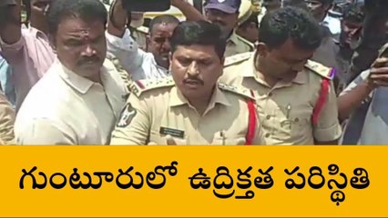 గుంటూరు జిల్లా: ఉద్రిక్తత పరిస్థితి... సీఎం దిష్టి బొమ్మ దగ్దం చేసిన బీజేపీ