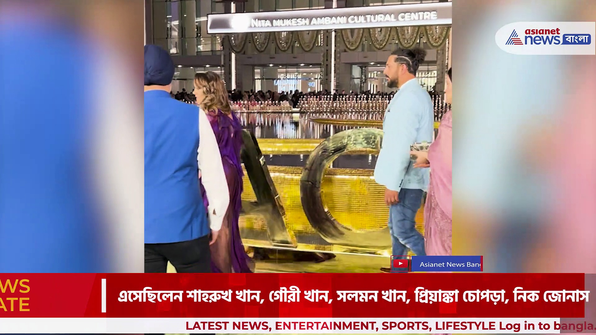 উদ্বোধন হল নিতা মুকেশ আম্বানি কালচারাল সেন্টারের, অনুষ্ঠানে হাজির গোটা বলিউড