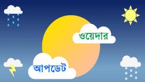 আকাশে মেঘের ঘনঘটা কাটবে কবে! কি বলছে আবহাওয়া দপ্তর?