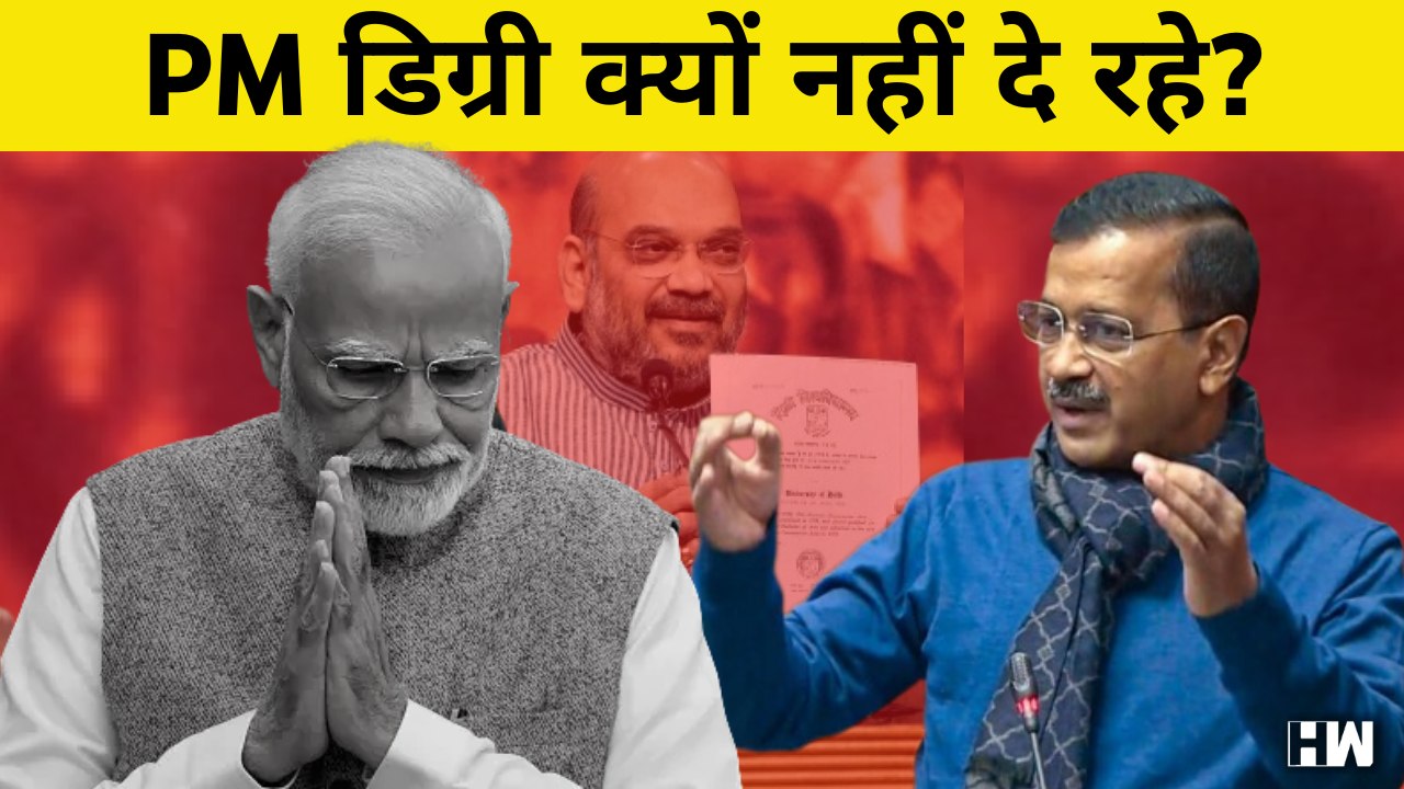 PM Modi के बयान देश को विचलित करते हैं: Arvind Kejriwal | Delhi CM | AAP | BJP | Degree | Education