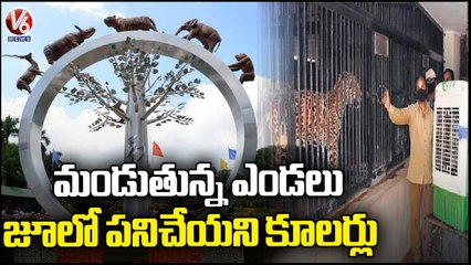 Officials Negligence On Summer Arrangements On Nehru Zoo Park _ Hyderabad _ V6 News (1)