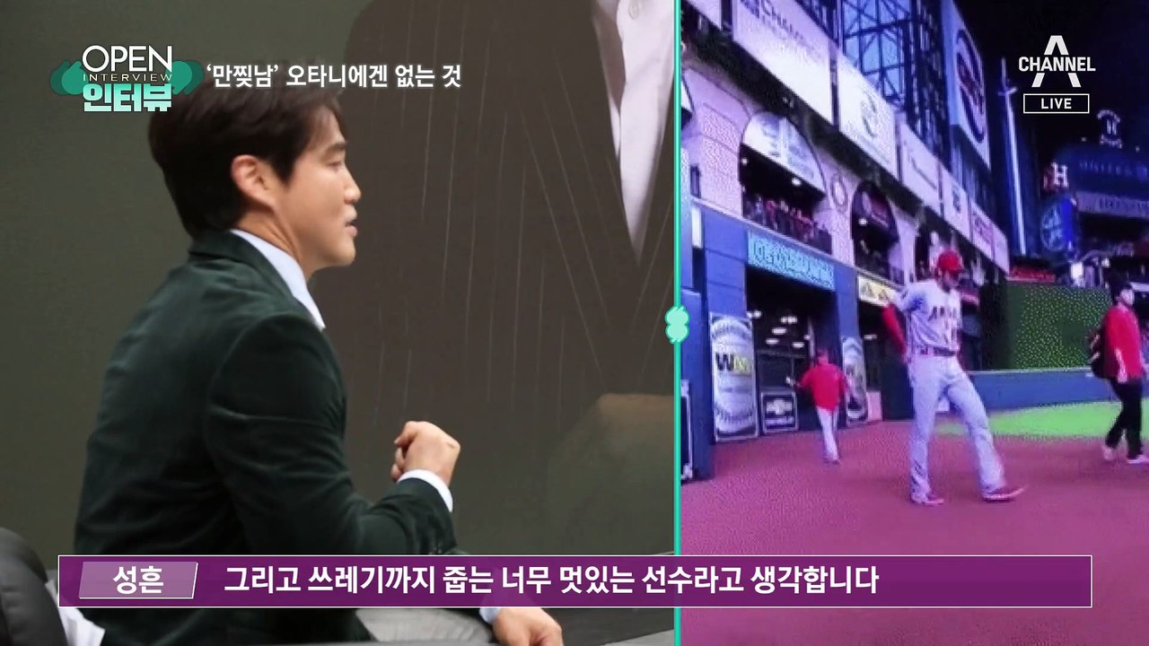 [OPEN 인터뷰]‘만찢남’ 오타니에겐 없지만…‘살림남’ 홍성흔에겐 있는 것