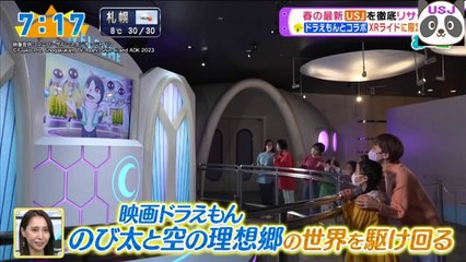 USJジン君パレードohadoハリポタ新思考20230401