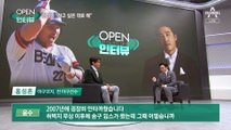 [OPEN 인터뷰]홍성흔 “던지고 싶었다”…김정임 “하고 싶은 대로 해”