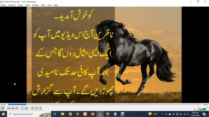 How to Create Scrolling Text Video | How to Scroll Urdu Text Upward in Video