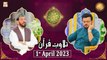 Tilawat e Quran - Naimat e Iftar - Shan e Ramzan - 1st April 2023 - ARY Qtv