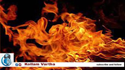 കത്തിയെരിഞ്ഞ് ജീവിതമാർഗം: വരുമാന മാർഗം നിലച്ച് ഒരു കുടുംബം