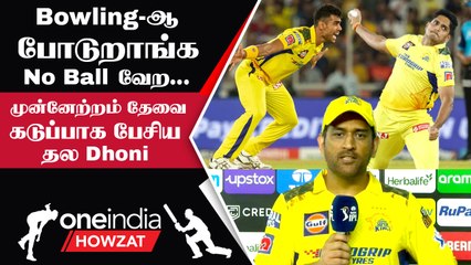 Download Video: IPL 2023 Tamil: CSK தோல்வி குறித்து MS Dhoni வேதனை பேச்சு | ஐபிஎல் 2023