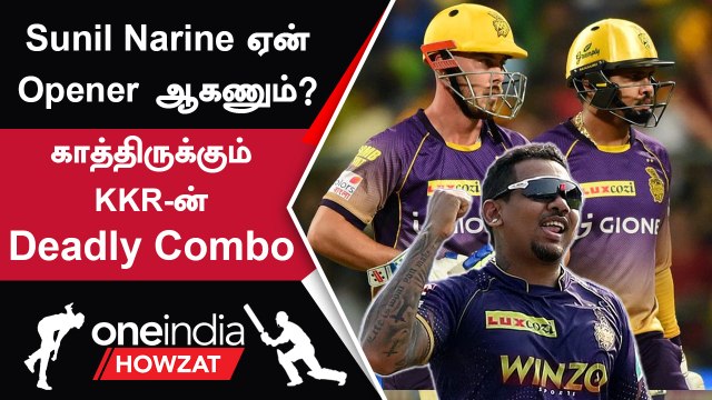 IPL 2023 Tamil: KKR-க்காக Sunil Narine Opening இறங்கலாம் | ஐபிஎல் 2023 | Oneindia Howzat