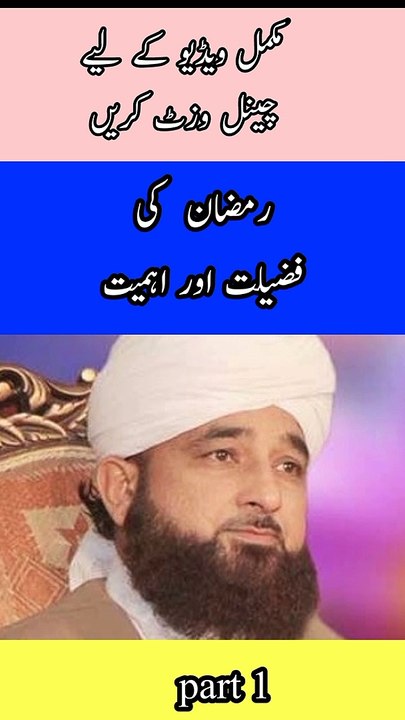 ramzan ke fazilat
