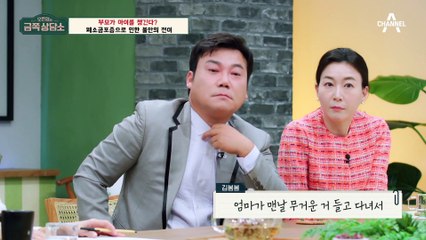 [#금쪽상담소] ※폐소공포증※에서 시작된 모녀의 불안♨  '만 8세' 김현철의 딸이 유난히 어른스러워진 이유는? #김현철 #폐소공포증
