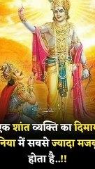 shri krishana ka jivan gyan, Krishna Vani,Krishna Motivational Video,Krishna Vani,vicharo ka sangam