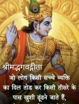 shri krishana ka jivan gyan, Krishna Vani,Krishna Motivational Video,Krishna Vani,vicharo ka sangam