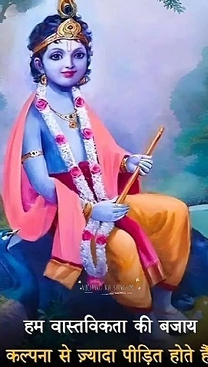 shri krishana ka jivan gyan, Krishna Vani,Krishna Motivational Video,Krishna Vani,vicharo ka sangam
