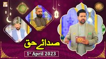 Sada e Haq - Naimat e Iftar - Shan e Ramzan - 1st March 2023 - ARY Qtv