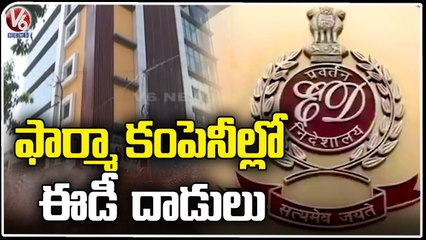 ED Raids Continues In Phoenix, Pulsus Pharma Company ,Investigate Finance manager Srinivas _ V6 News (1)