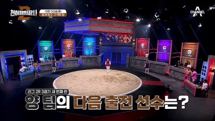 더 이상의 패배는 없다! 명현만은 봅슬레이 국대 출신 강한을 이길 수 있을까?