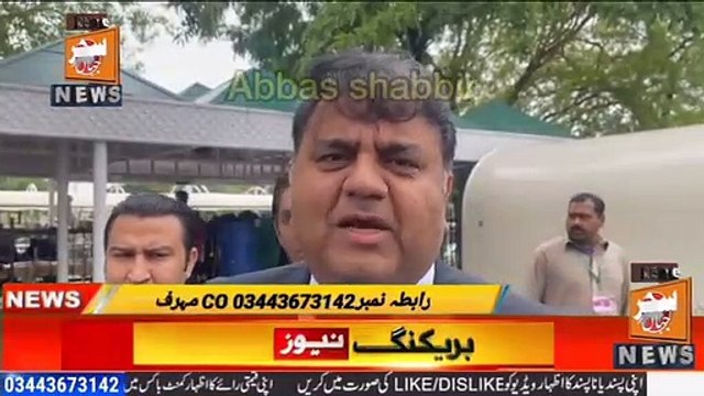 Tarar Family Fasadi hai - supreme court taqseem 1997 wala program chal raha hai - fawad chaudhry
